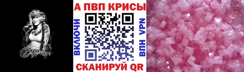 наркотики  Северская  МЕГА tor  Альфа ПВП VHQ 