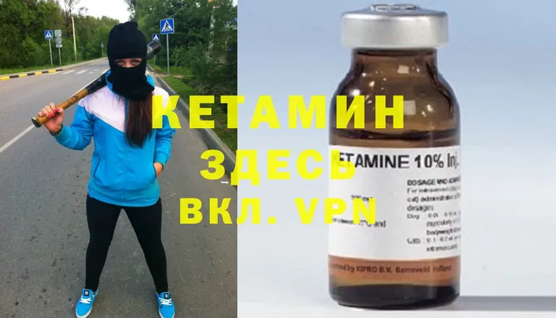 КЕТАМИН ketamine  mega ССЫЛКА  Северская 