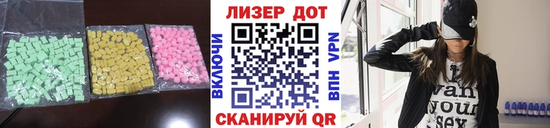 Лсд 25 экстази ecstasy мега зеркало Северская